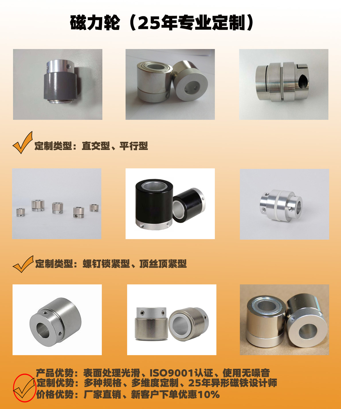 1587194416506252.jpg 磁力轮主图.jpg